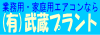 ��ͭ����¢�ץ��Ȥ�ʡ�縩�Υ������󹩻�Ź�Ǥ���